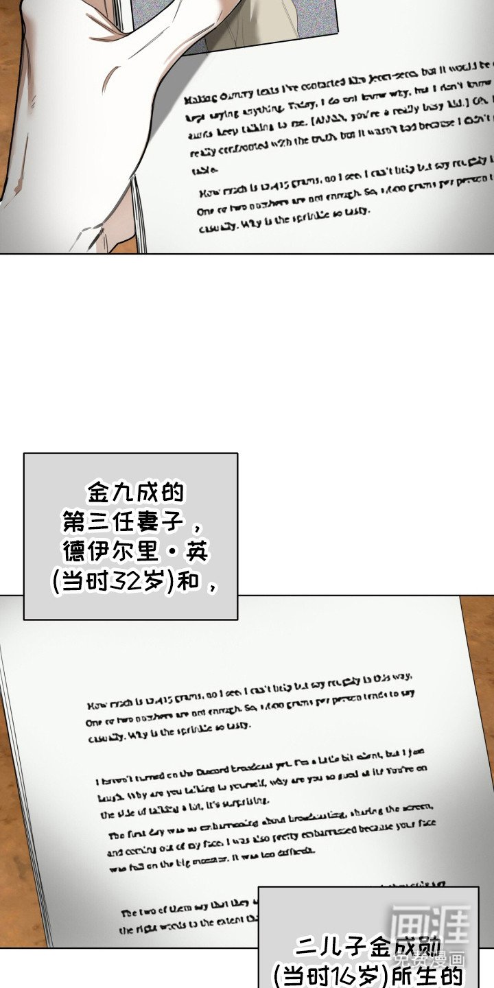 第184章：【第三季】真相的时间