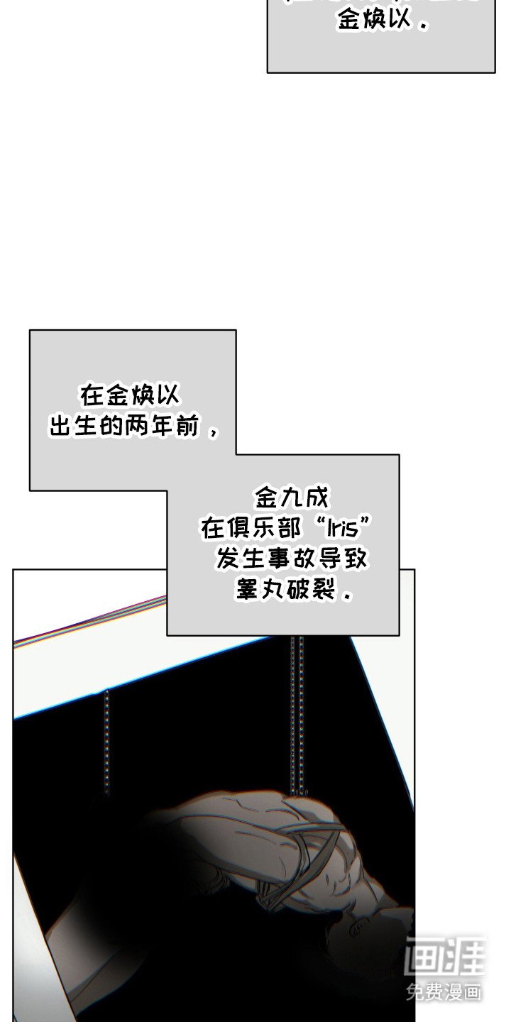 第184章：【第三季】真相的时间