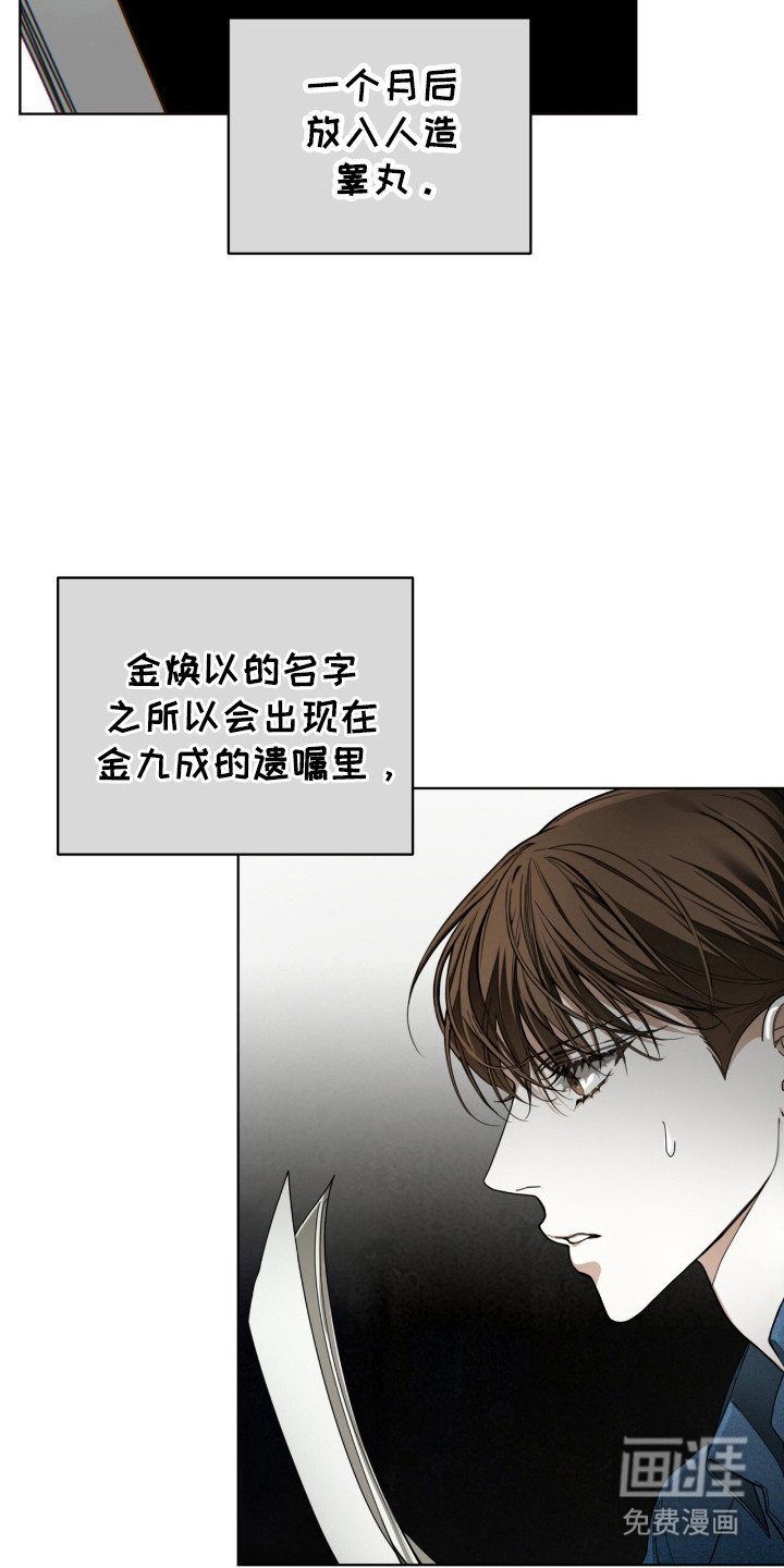 第184章：【第三季】真相的时间