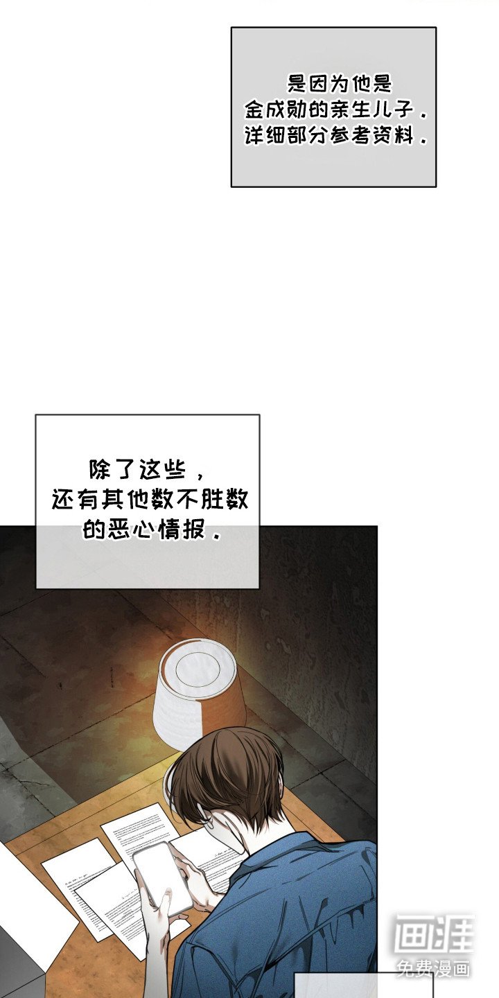 第184章：【第三季】真相的时间