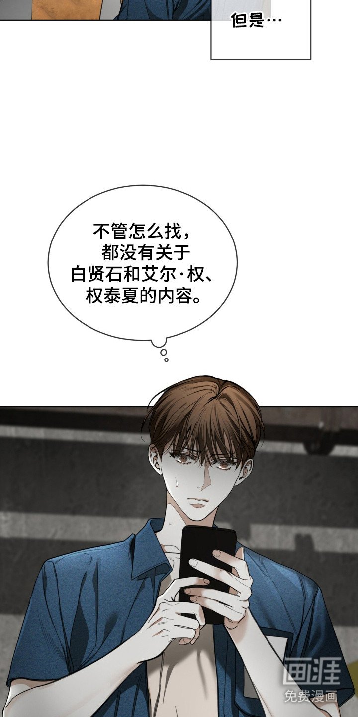 第184章：【第三季】真相的时间