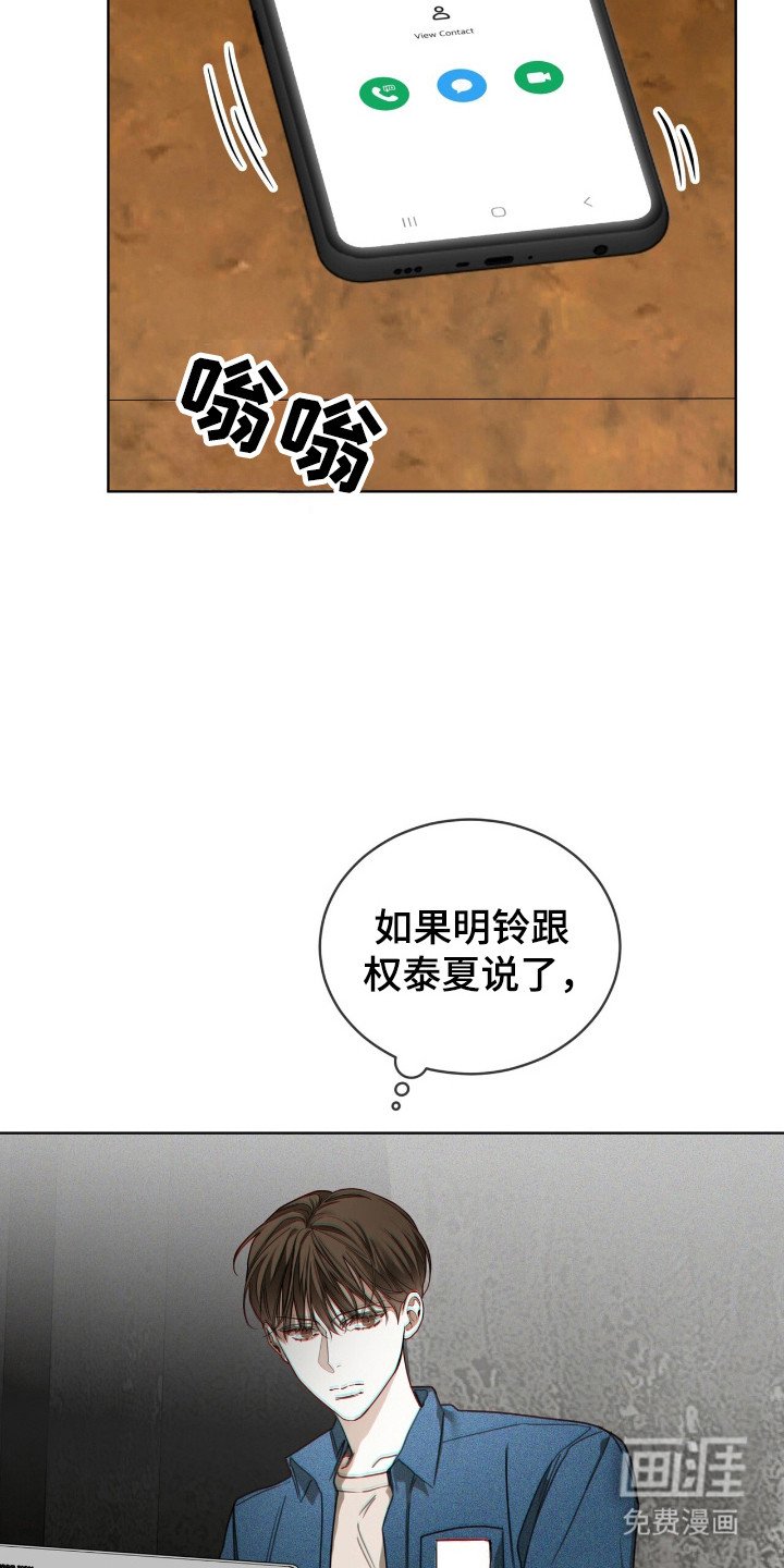 第185章：【第三季】筹集资金