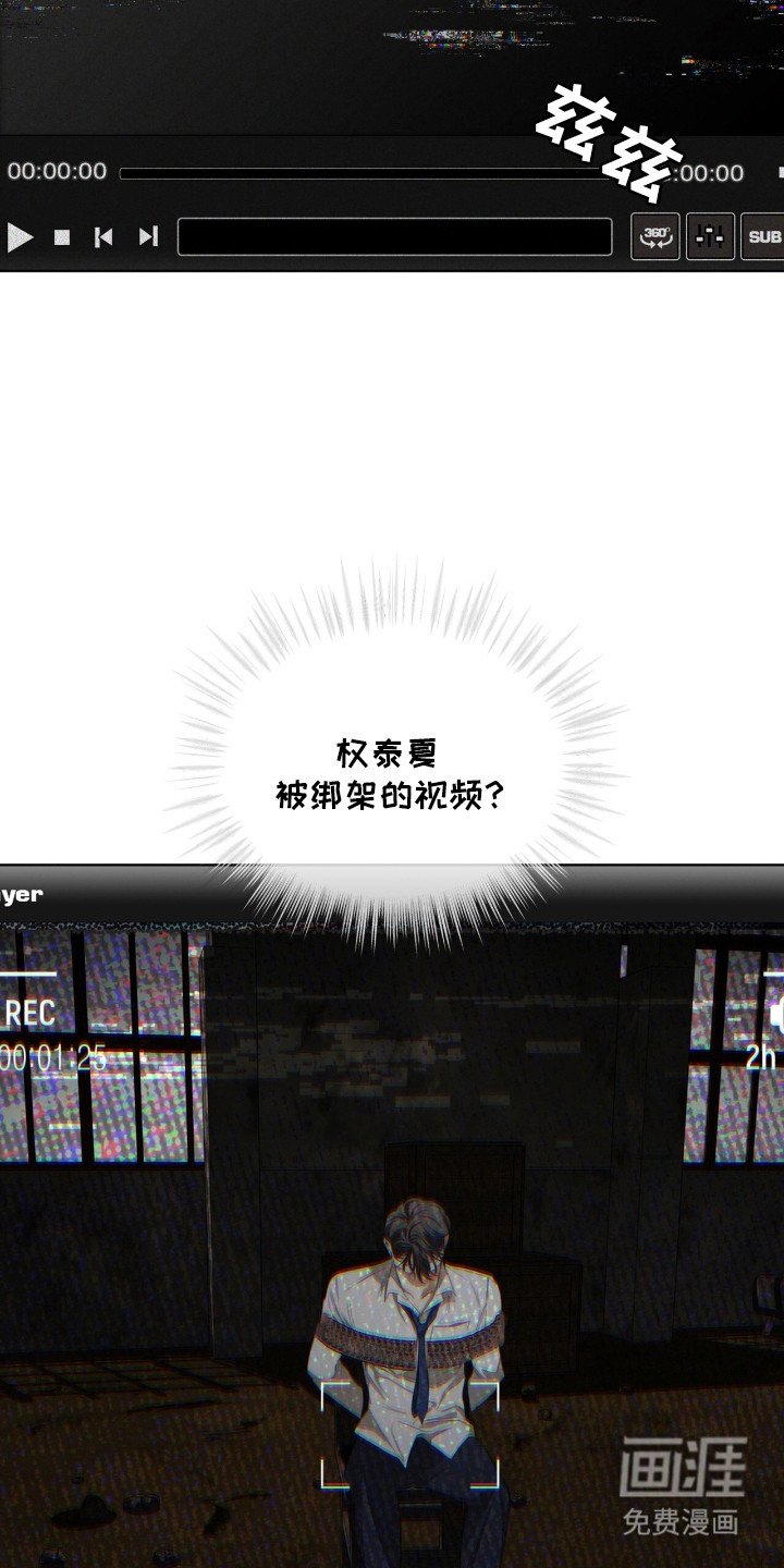 第186章：【第三季】绑架视频