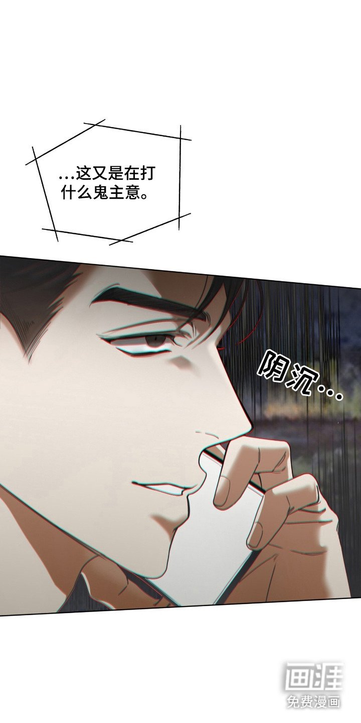 第187章：【第三季】复仇的是他