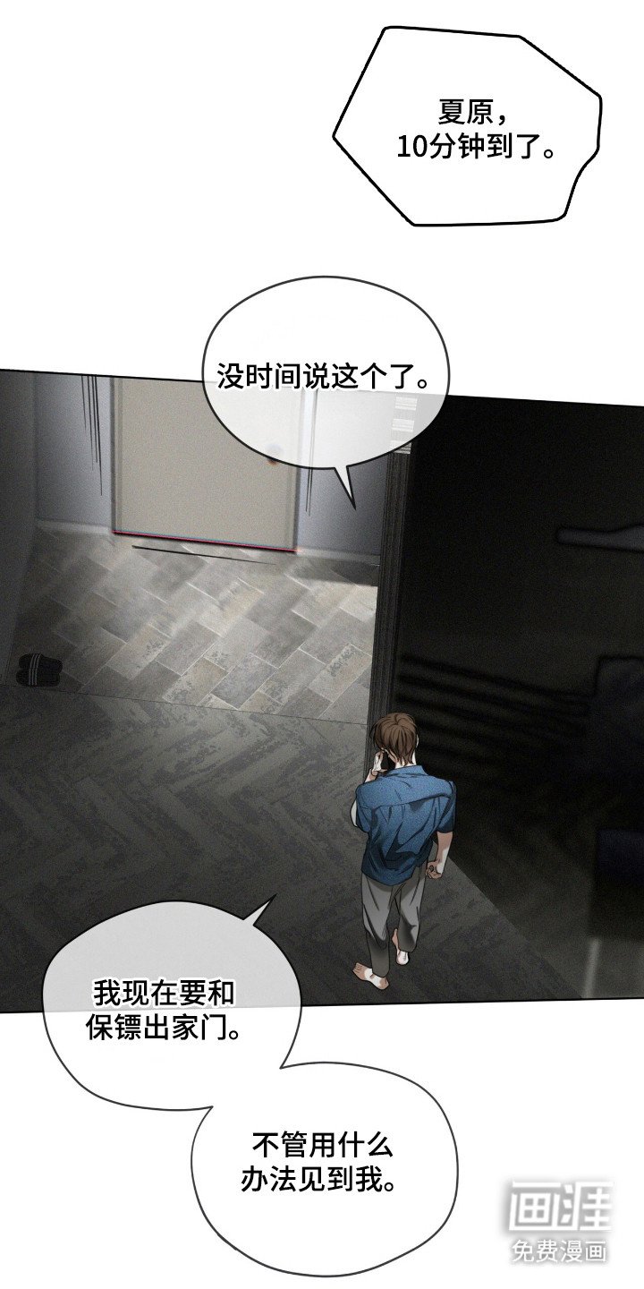 第187章：【第三季】复仇的是他