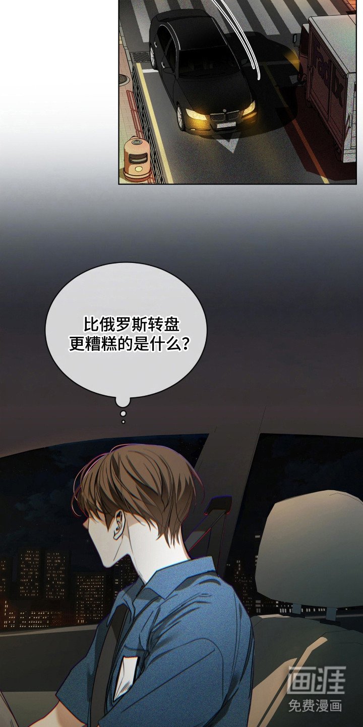 第187章：【第三季】复仇的是他