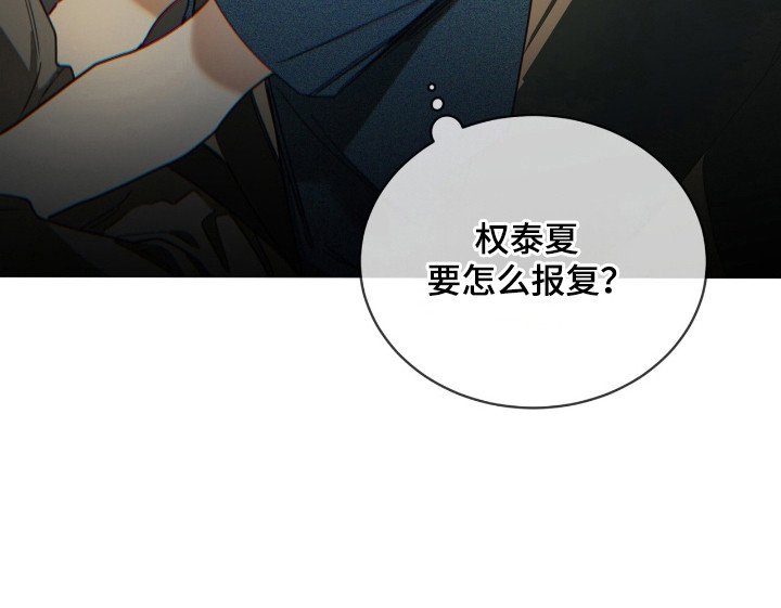 第187章：【第三季】复仇的是他