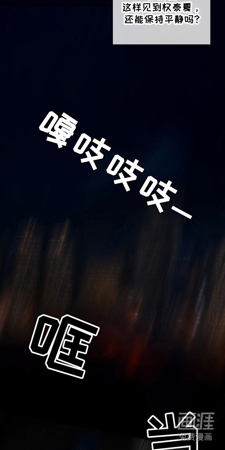第187章：【第三季】复仇的是他