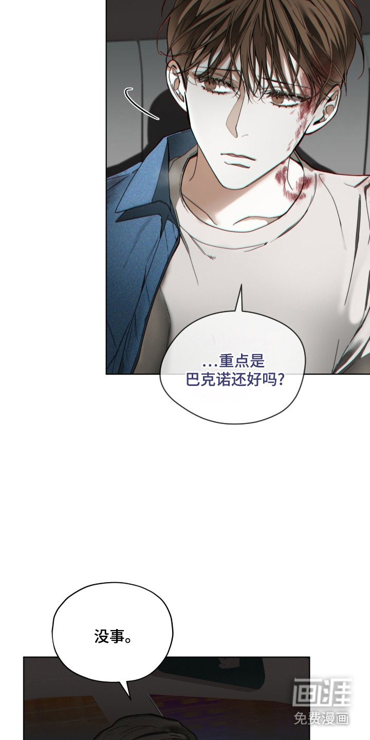 第188章：【第三季】第一次报复