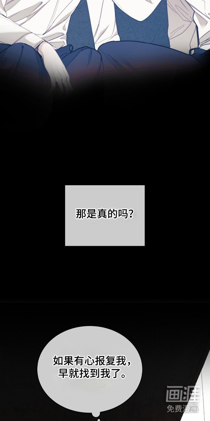 第188章：【第三季】第一次报复