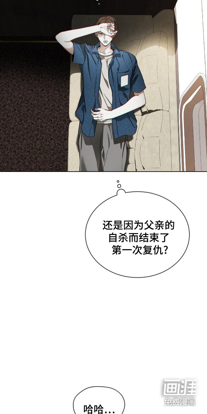 第188章：【第三季】第一次报复