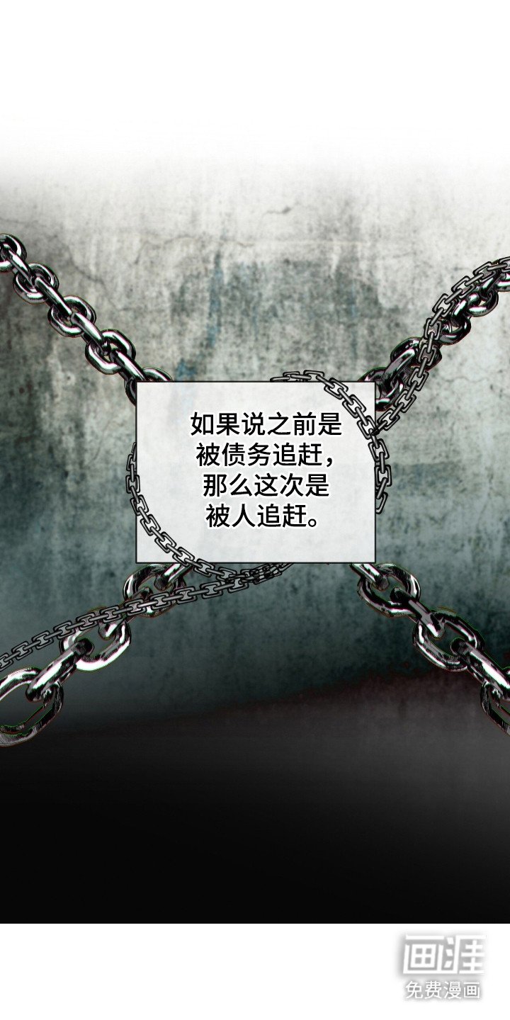 第188章：【第三季】第一次报复