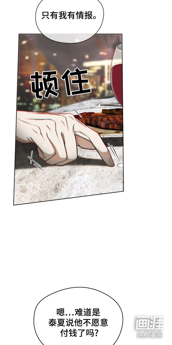 第189章：【第三季】bingo