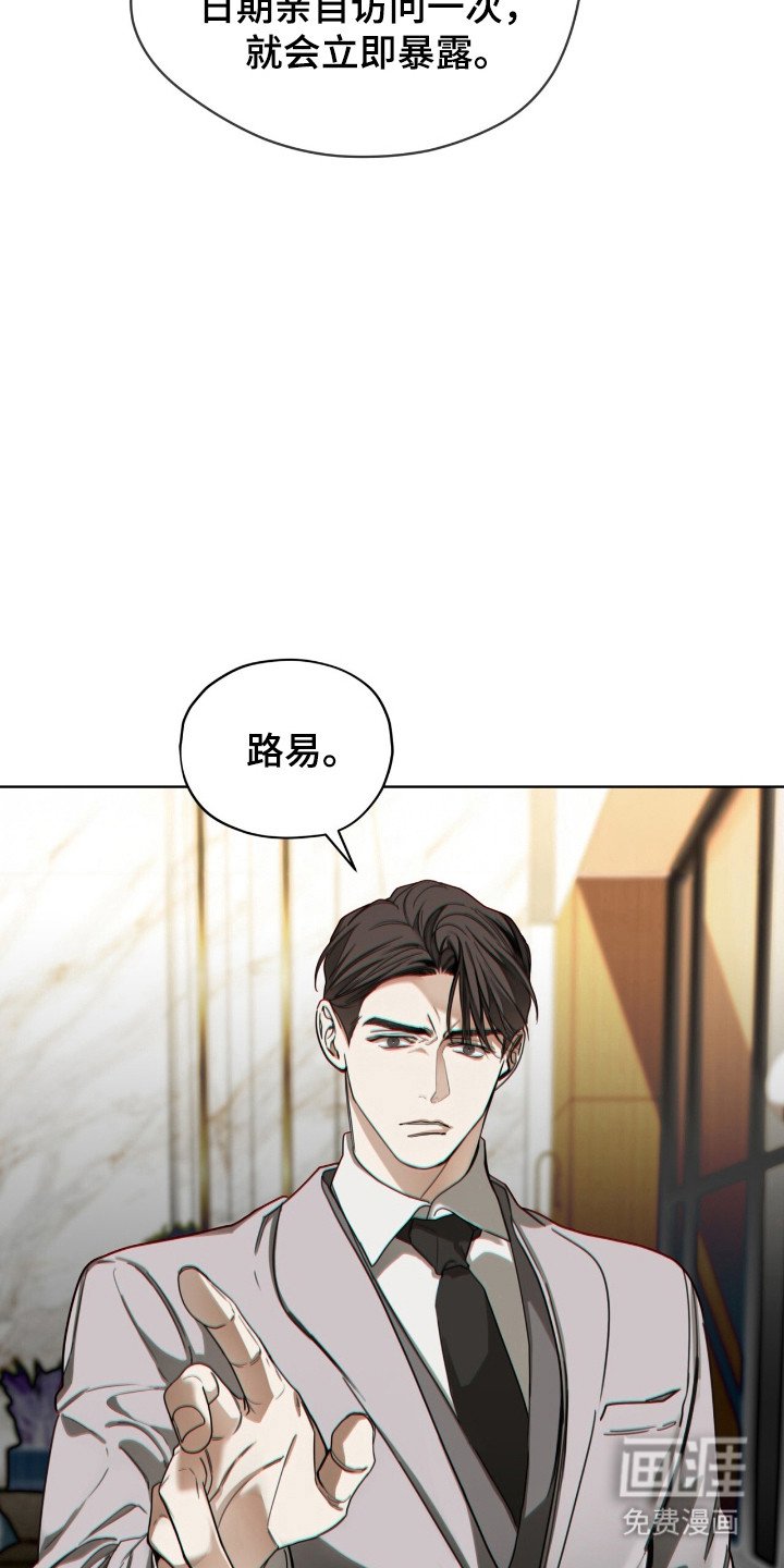 第190章：【第三季】用力逃跑