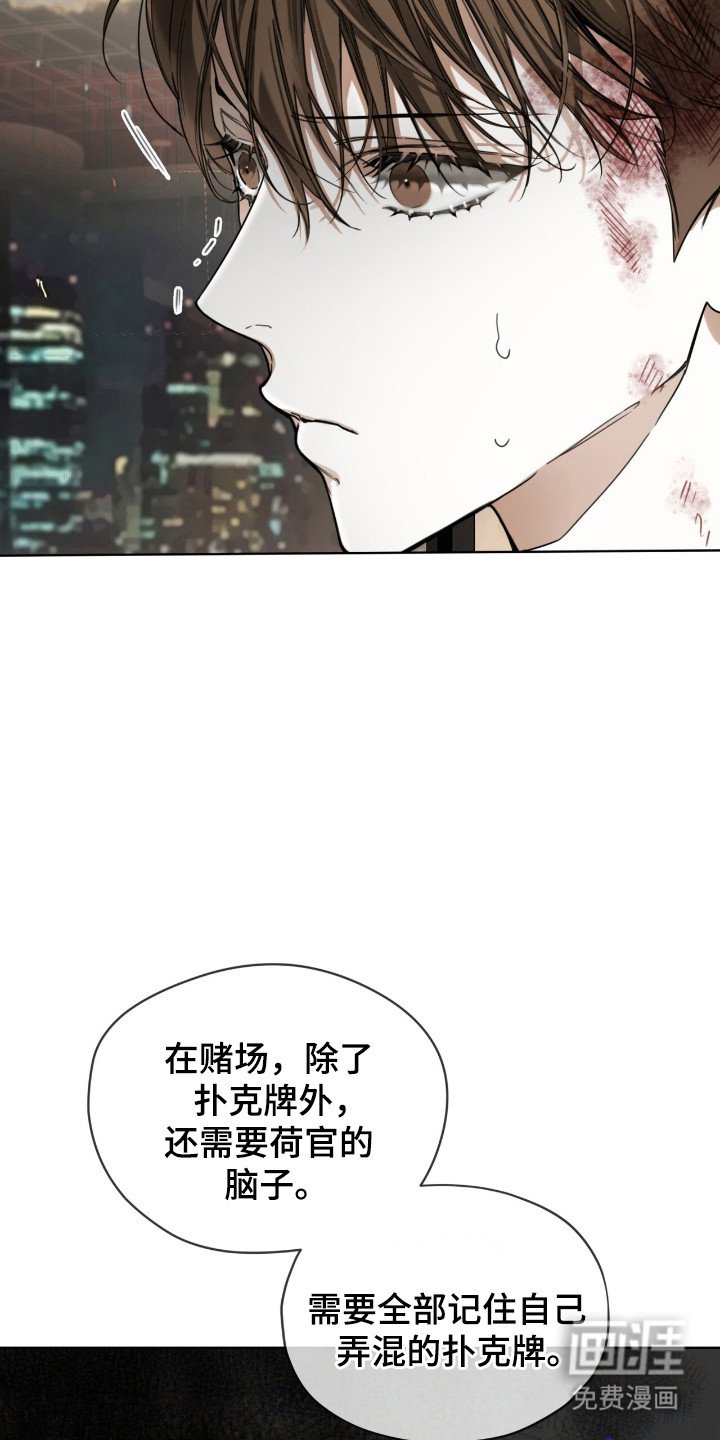 第190章：【第三季】用力逃跑