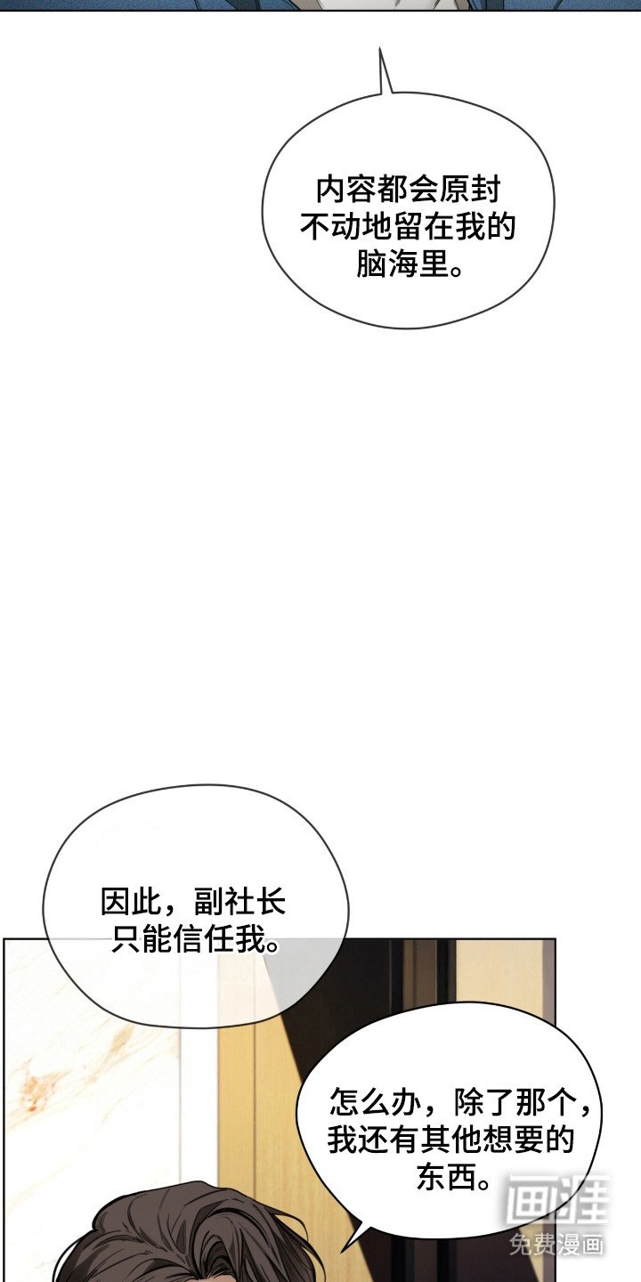 第190章：【第三季】用力逃跑