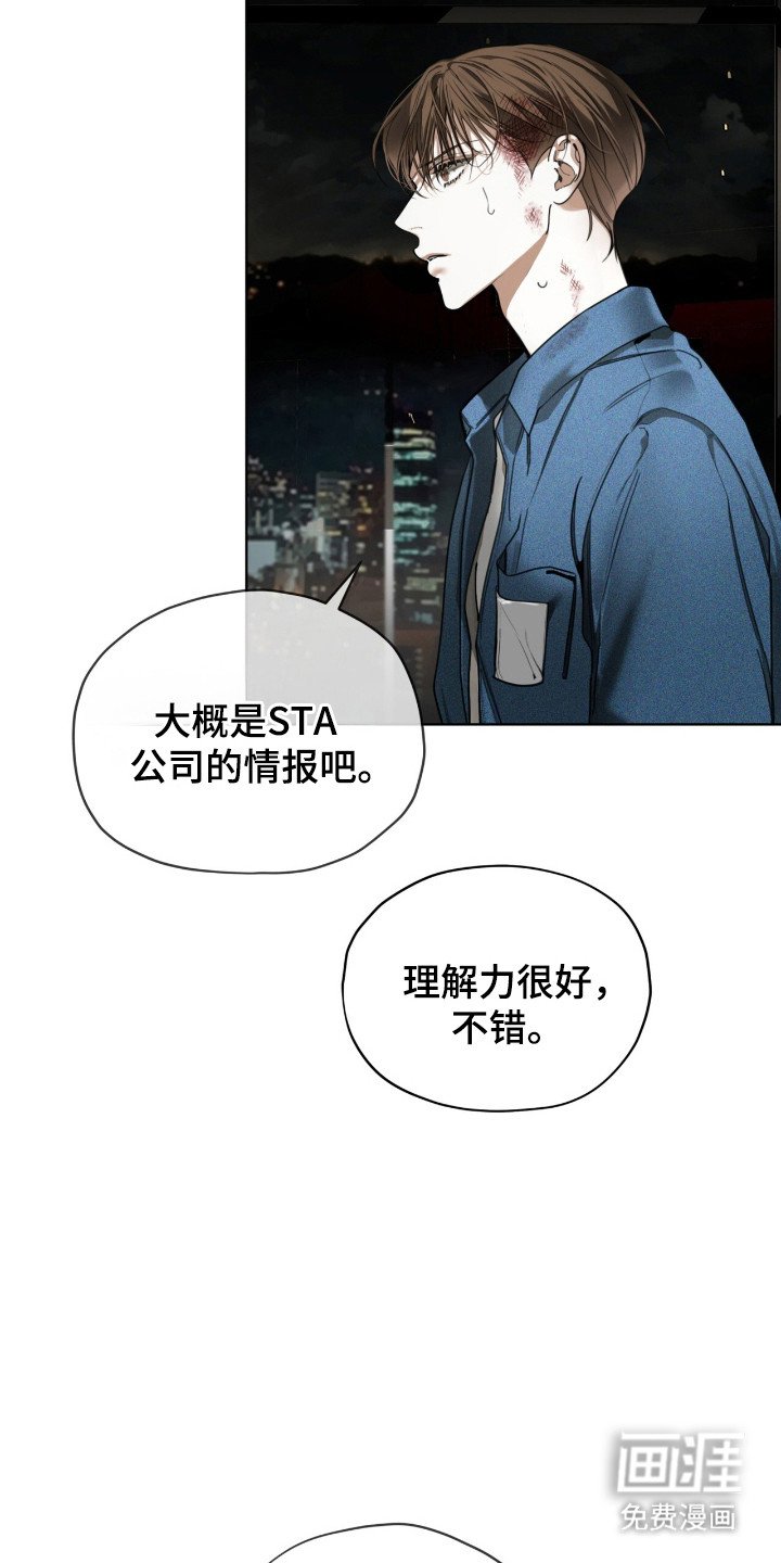 第190章：【第三季】用力逃跑
