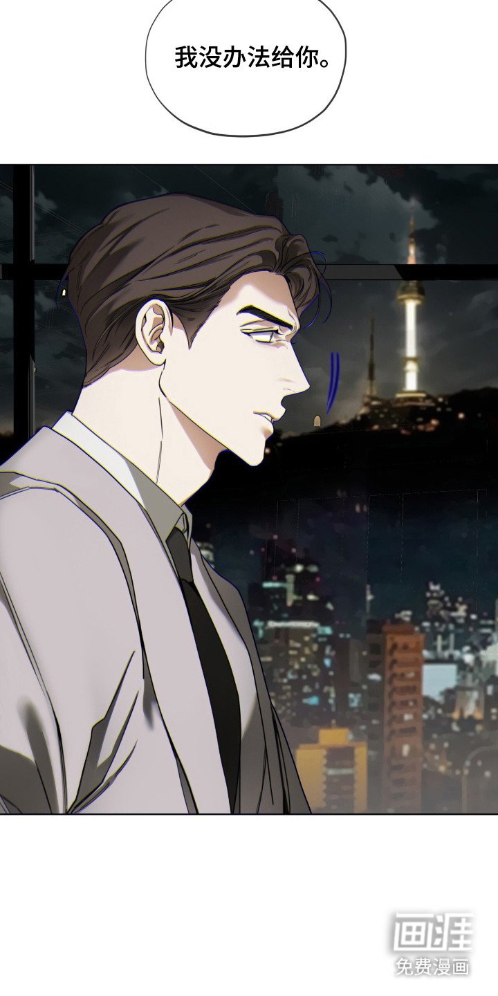 第190章：【第三季】用力逃跑