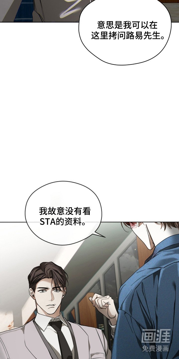 第190章：【第三季】用力逃跑