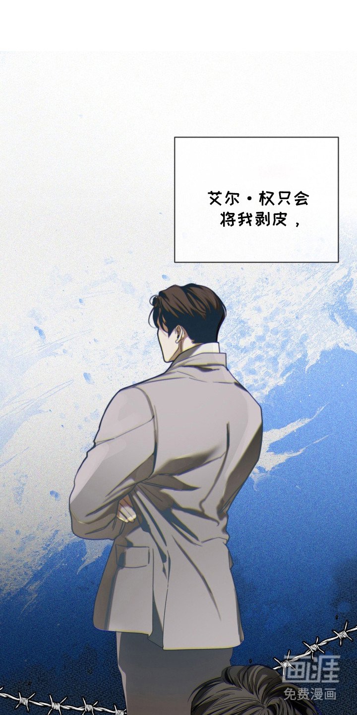 第190章：【第三季】用力逃跑