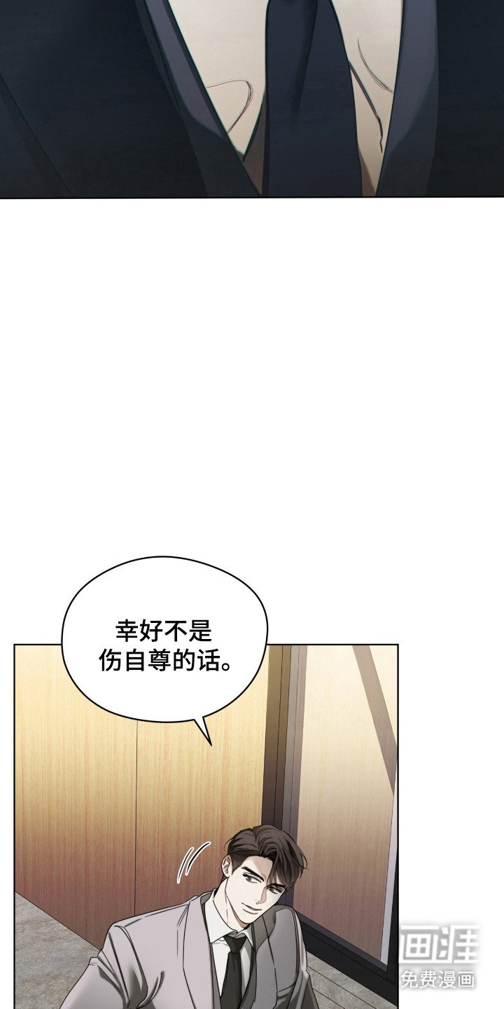 第190章：【第三季】用力逃跑