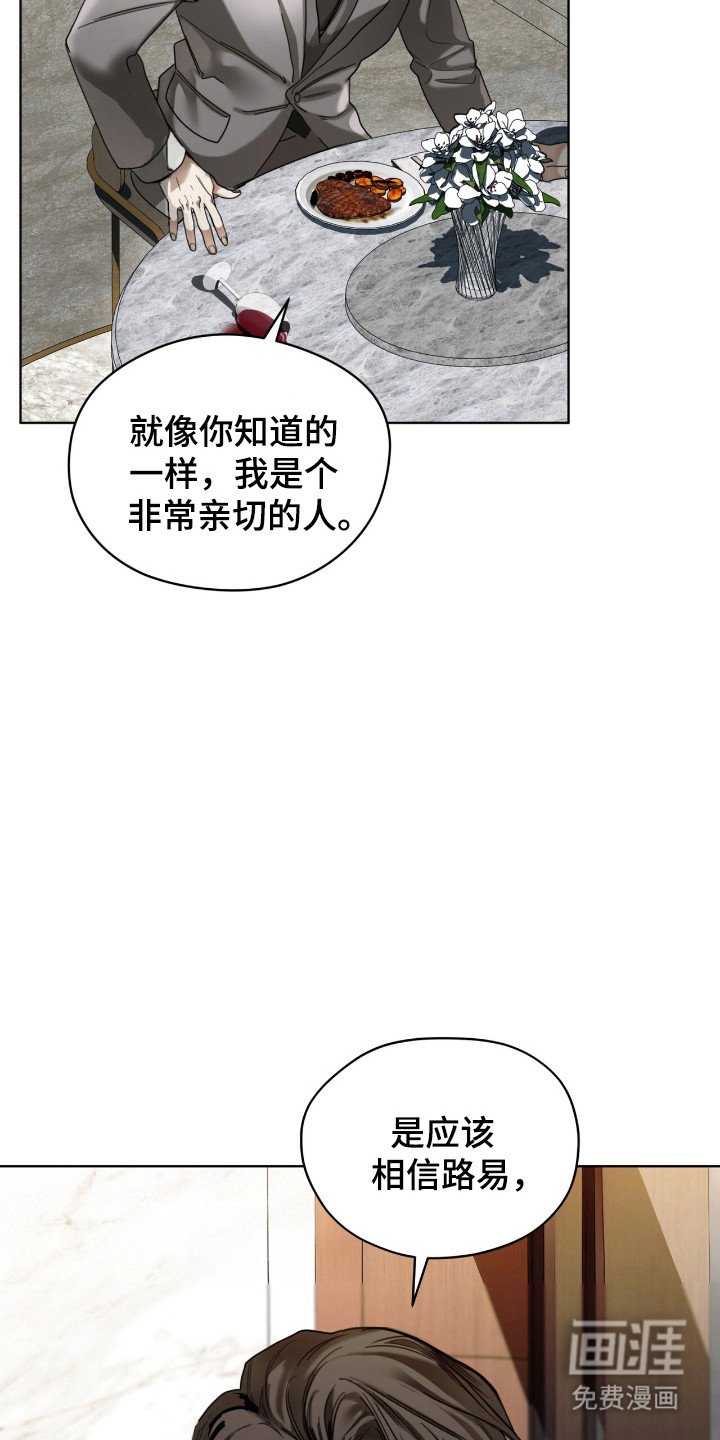 第190章：【第三季】用力逃跑
