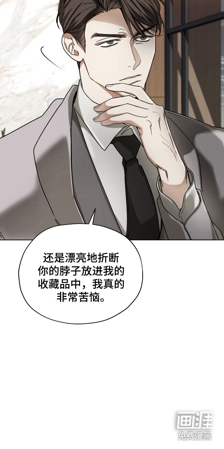 第190章：【第三季】用力逃跑