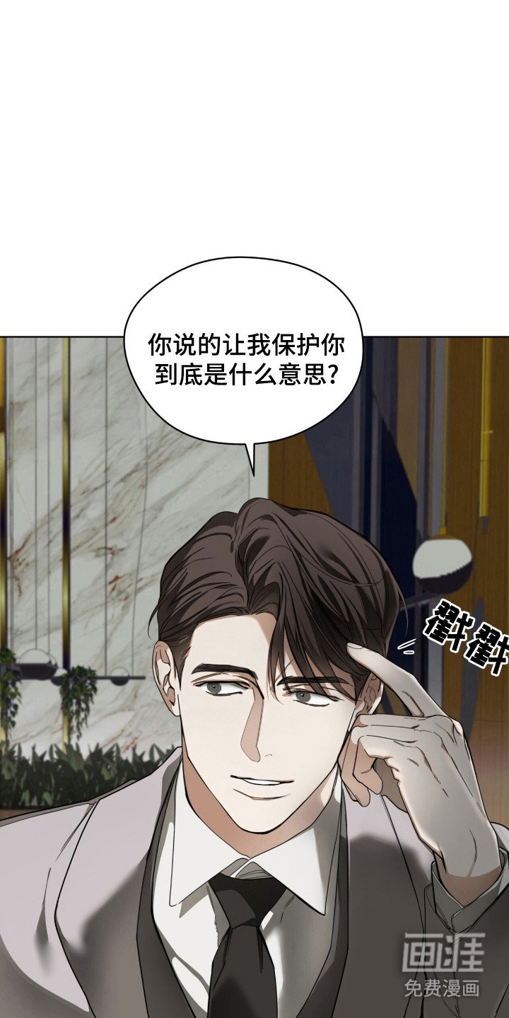 第190章：【第三季】用力逃跑