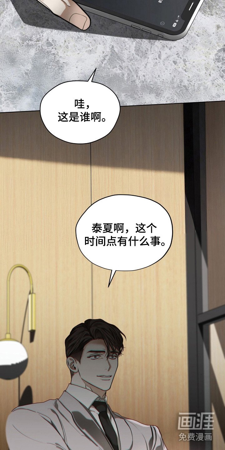 第190章：【第三季】用力逃跑