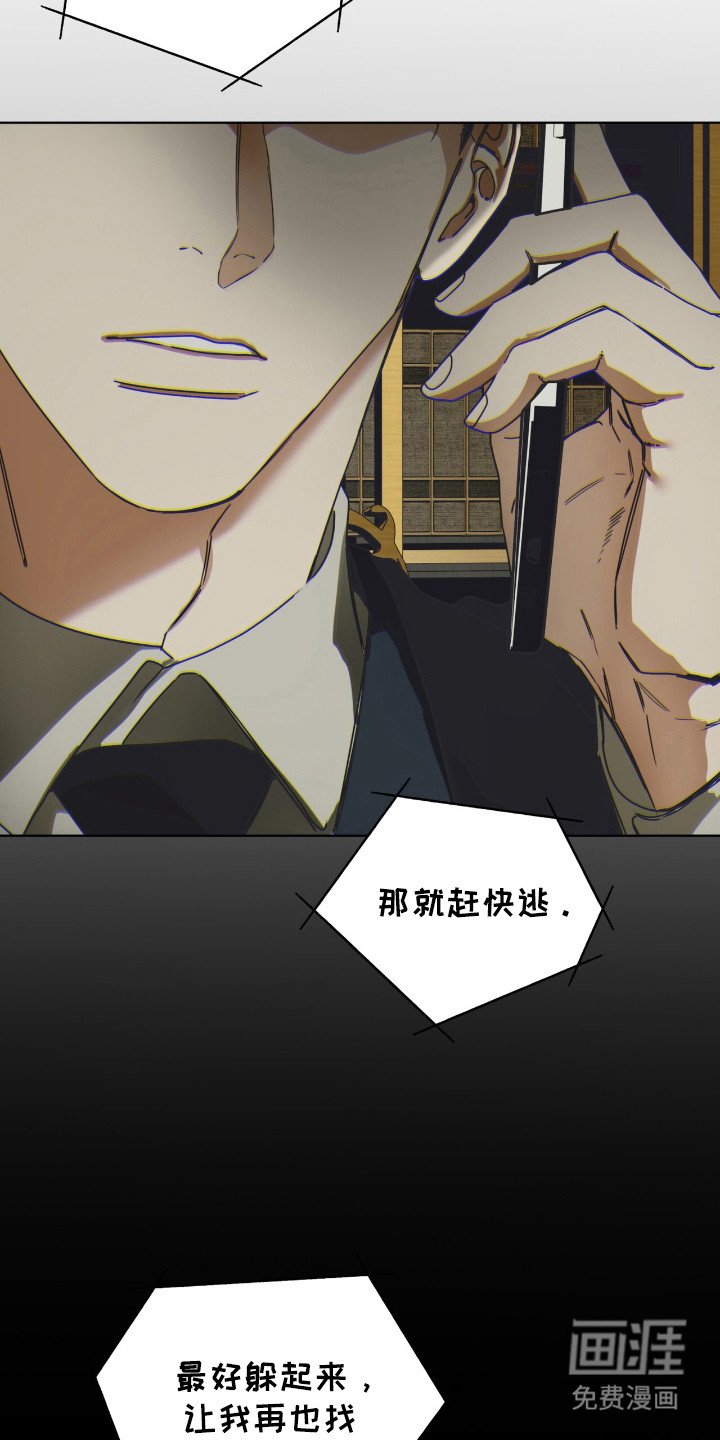 第190章：【第三季】用力逃跑