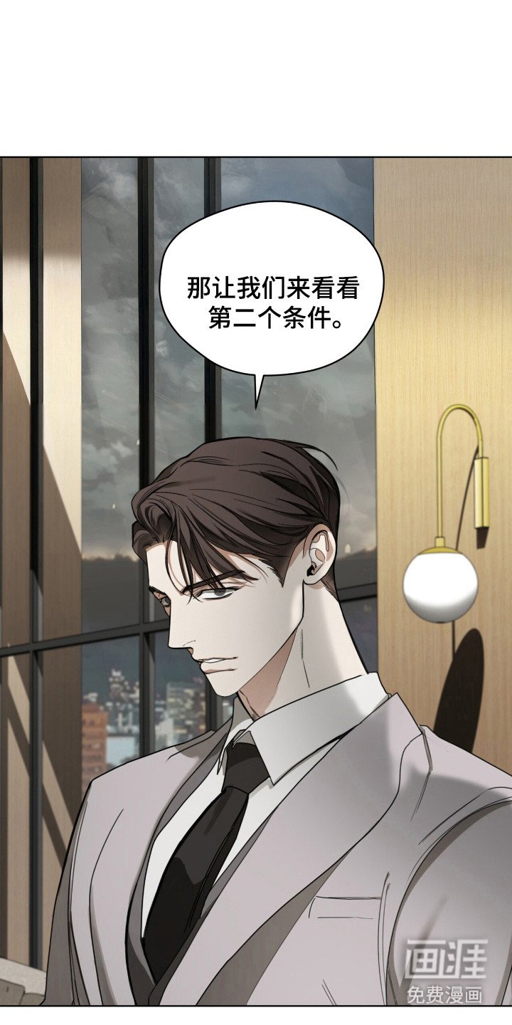 第191章：【第三季】条件自由