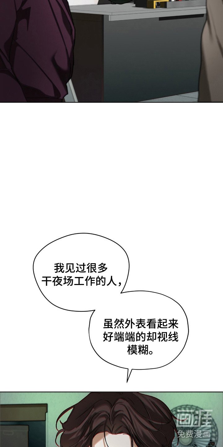 第192章：【第三季】噩梦主体