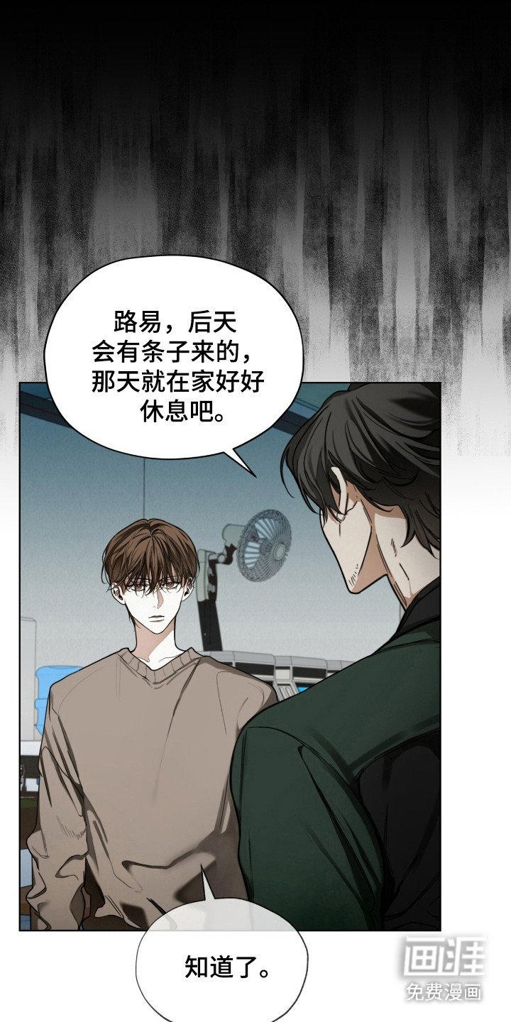 第192章：【第三季】噩梦主体