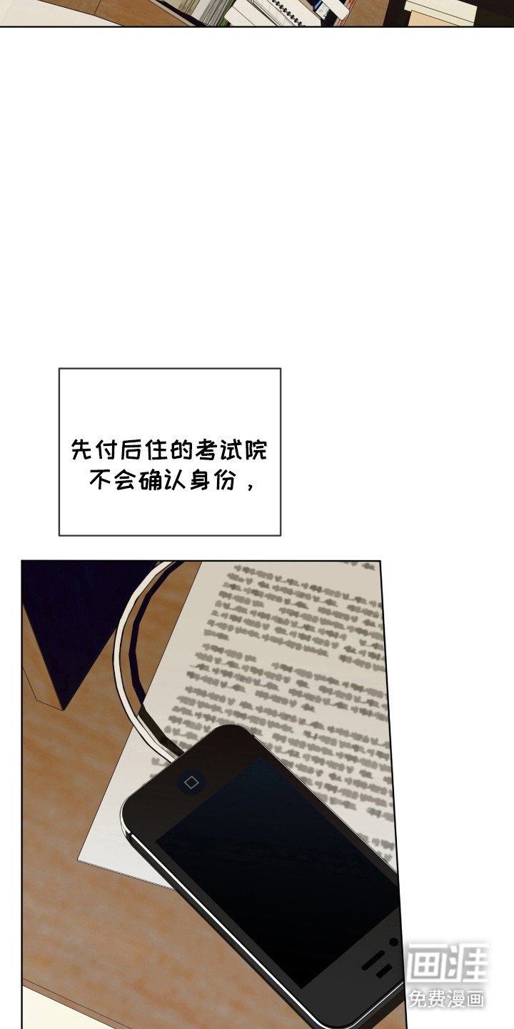 第192章：【第三季】噩梦主体