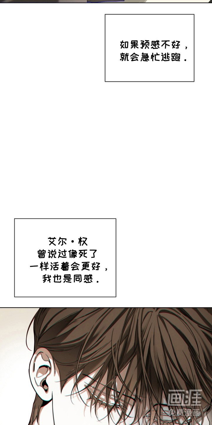 第192章：【第三季】噩梦主体