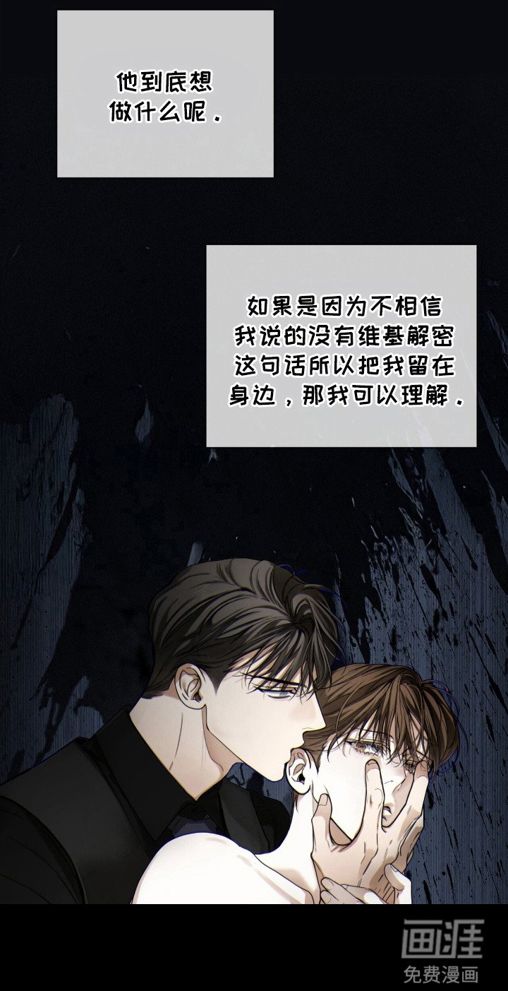 第192章：【第三季】噩梦主体