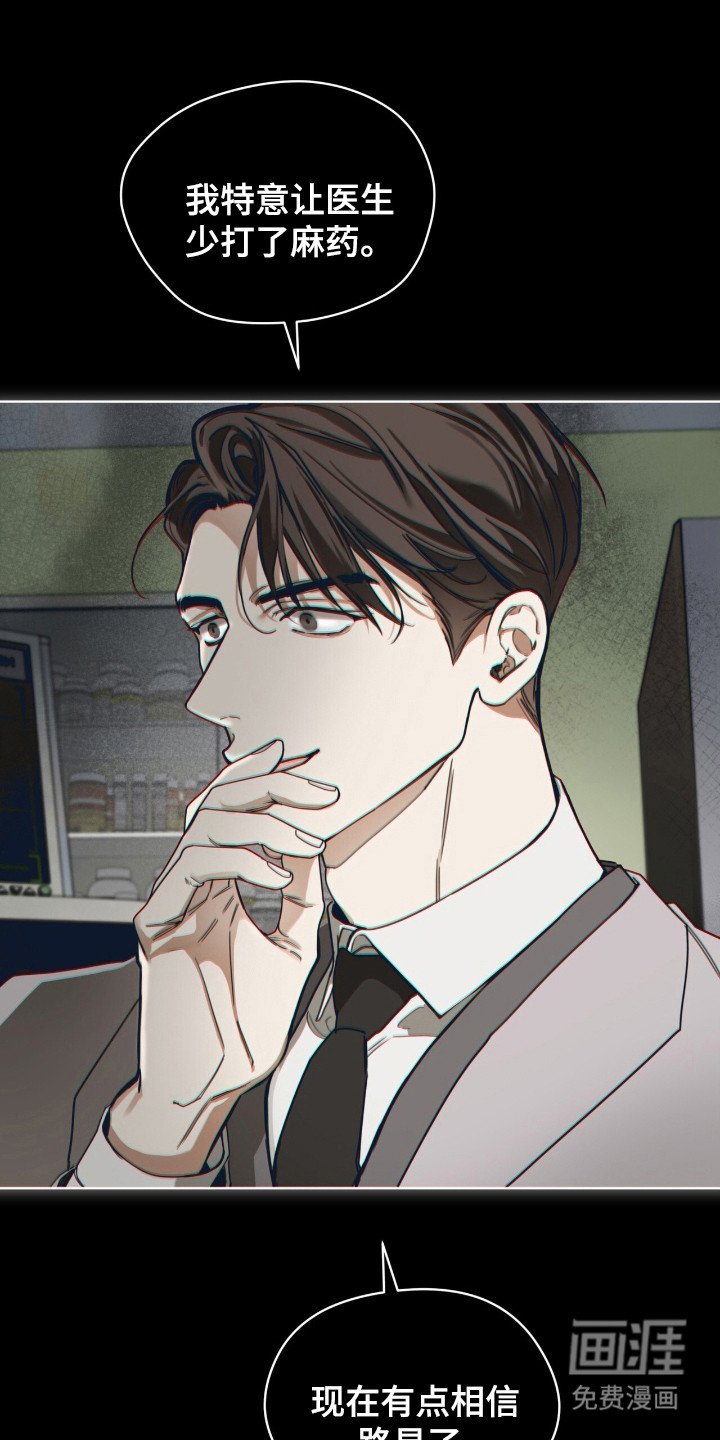 第193章：【第三季】痛苦过程