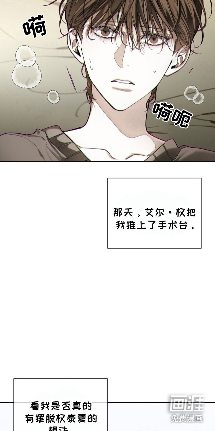 第193章：【第三季】痛苦过程