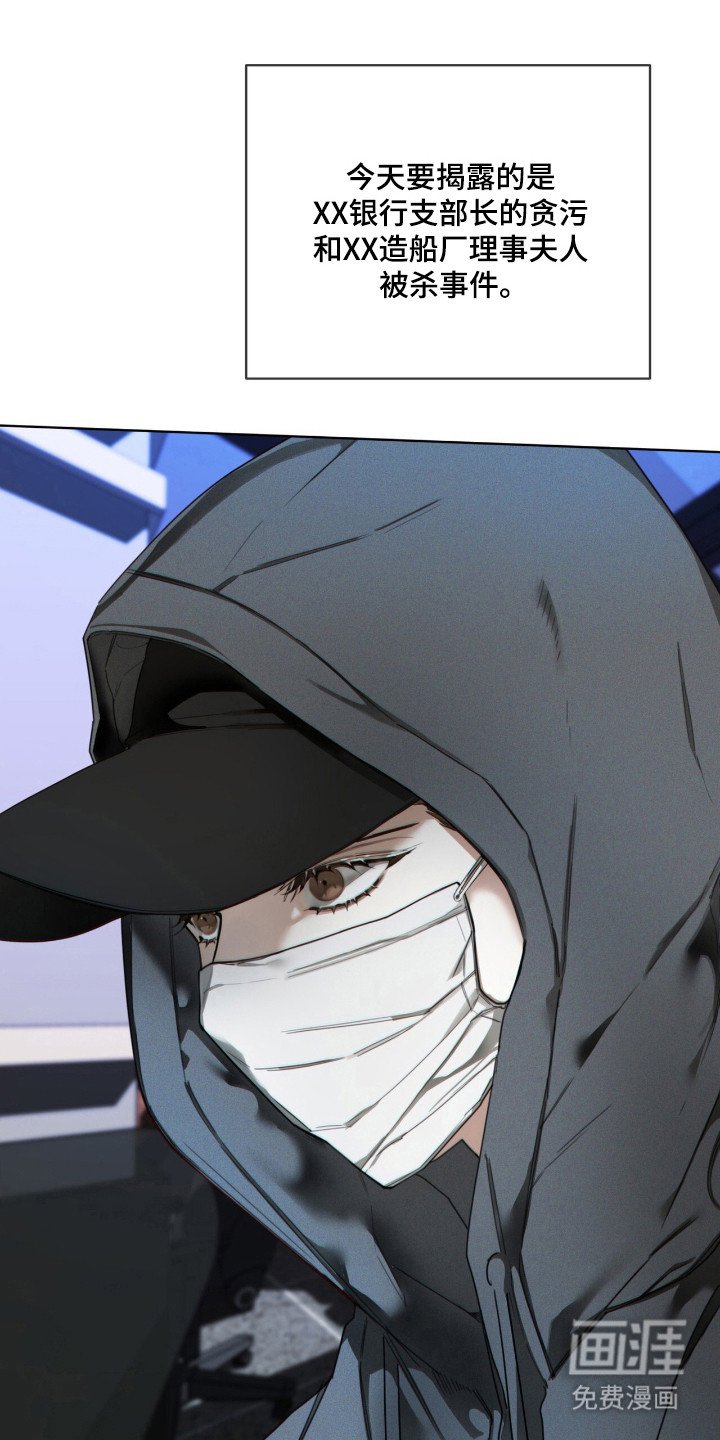 第194章：【第三季】黑客斗争