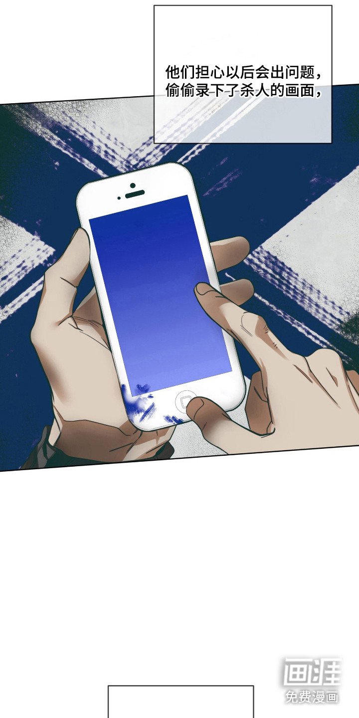 第194章：【第三季】黑客斗争