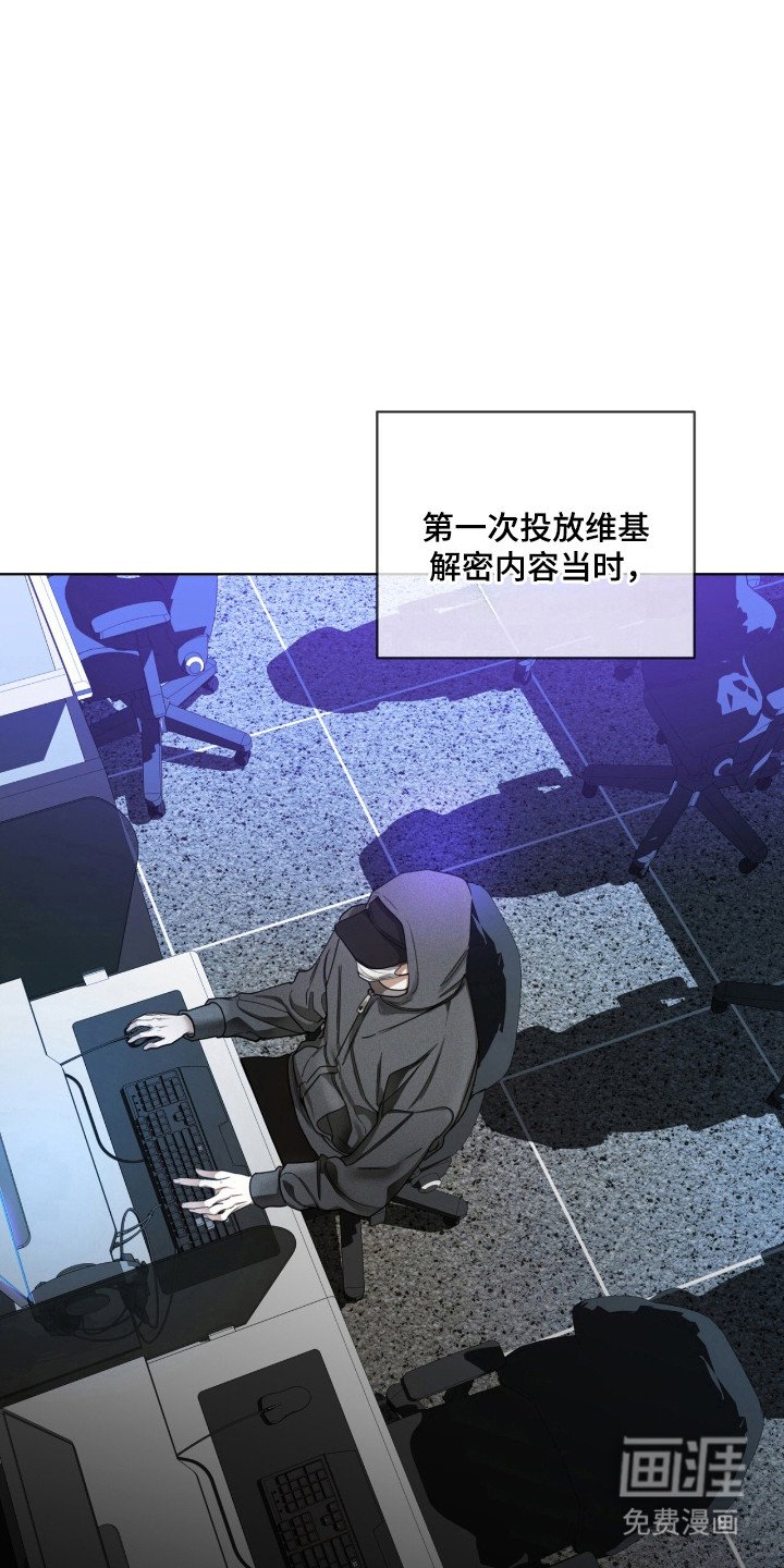 第194章：【第三季】黑客斗争
