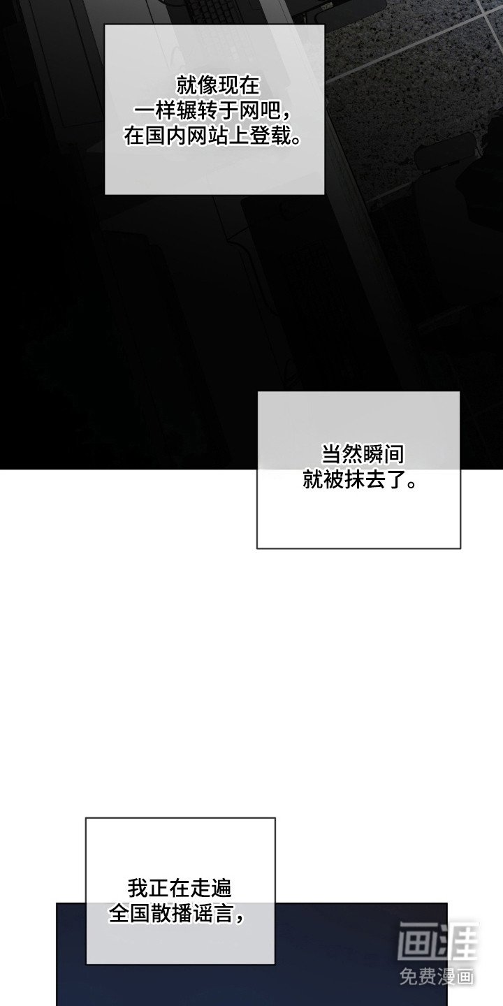 第194章：【第三季】黑客斗争