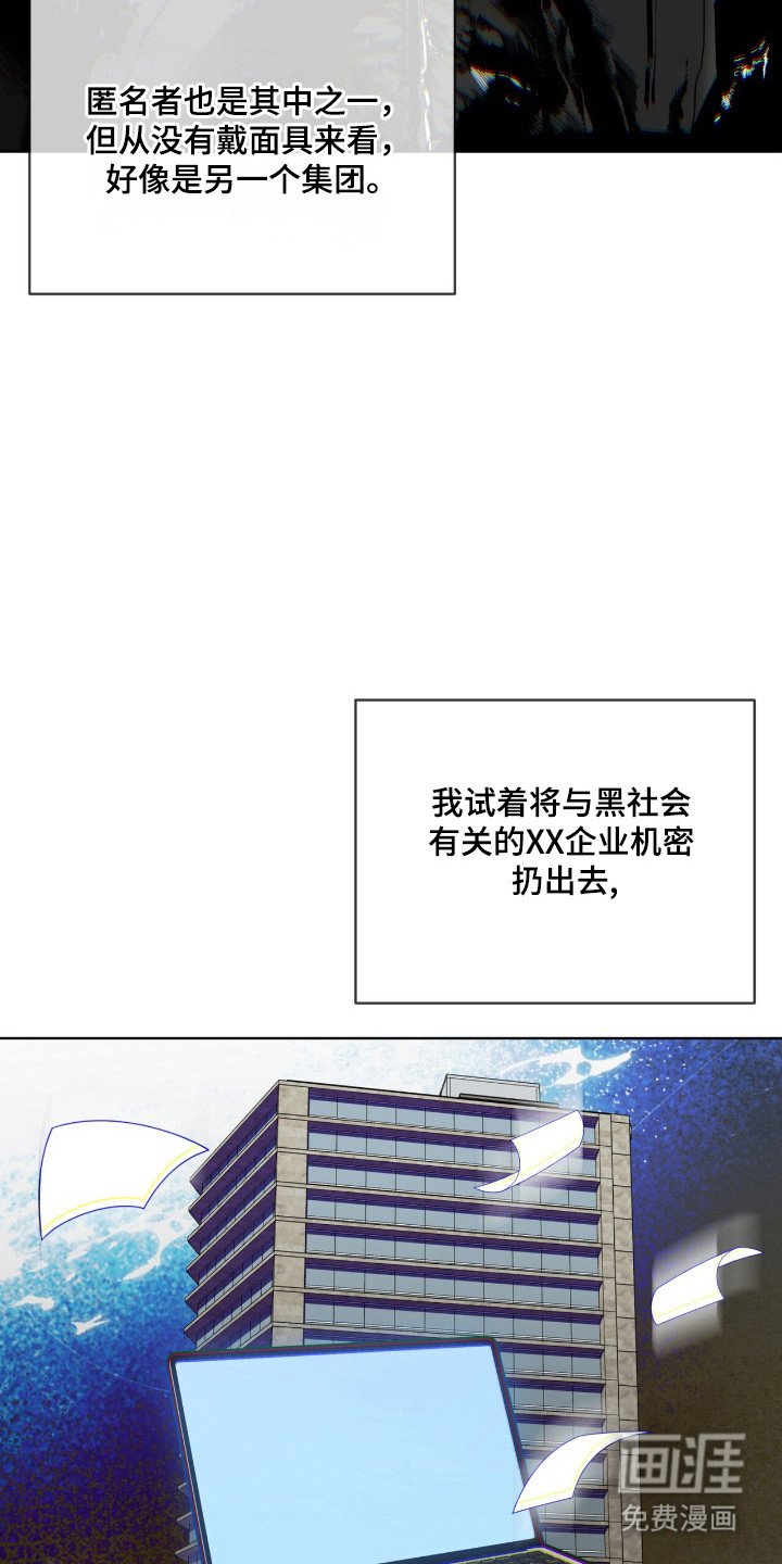 第194章：【第三季】黑客斗争
