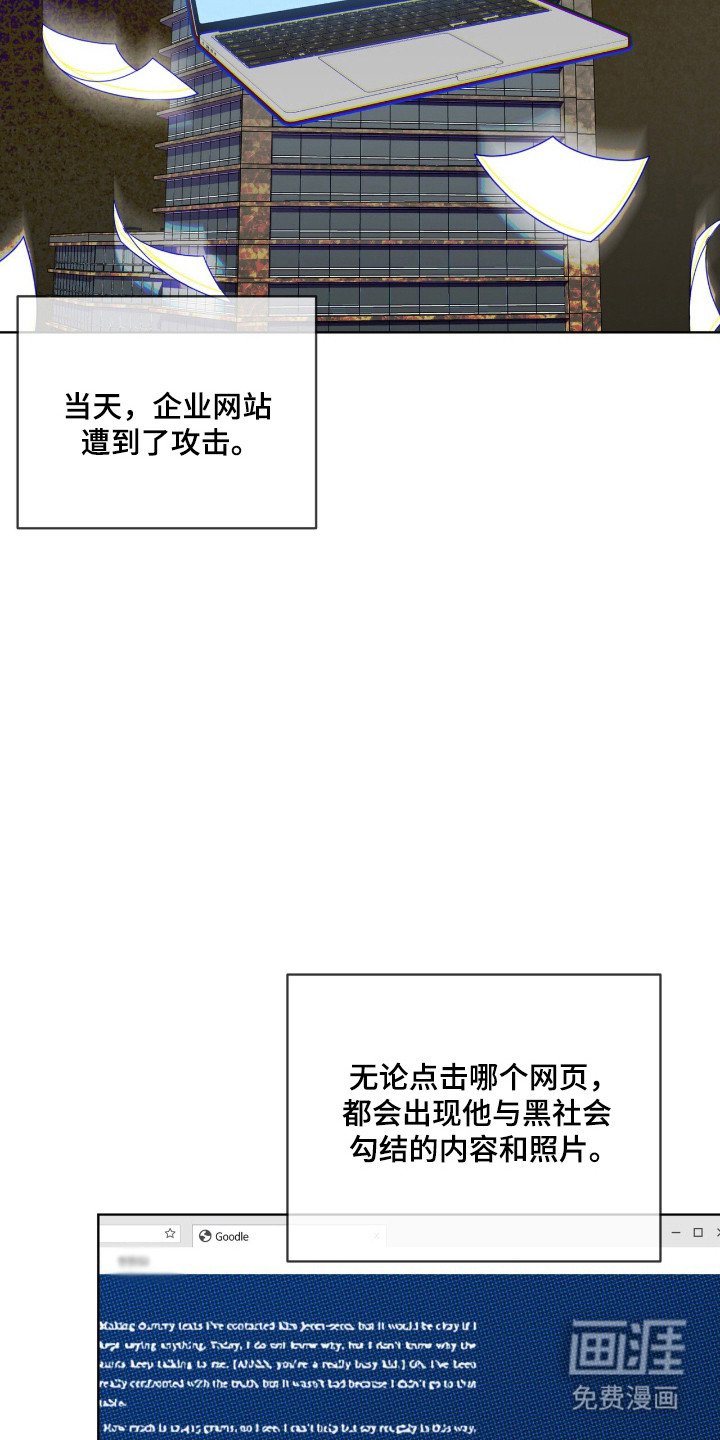 第194章：【第三季】黑客斗争