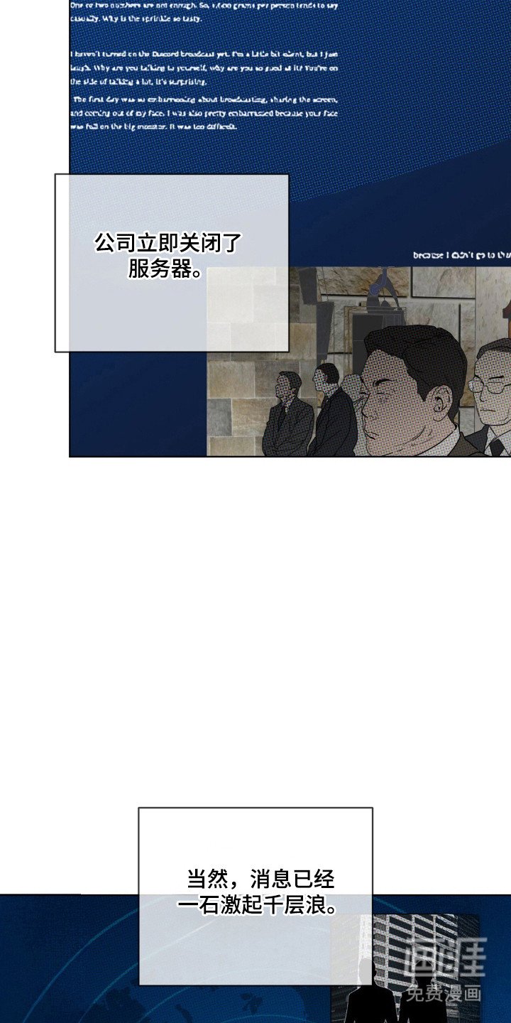 第194章：【第三季】黑客斗争