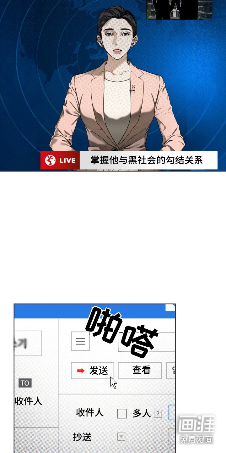 第194章：【第三季】黑客斗争