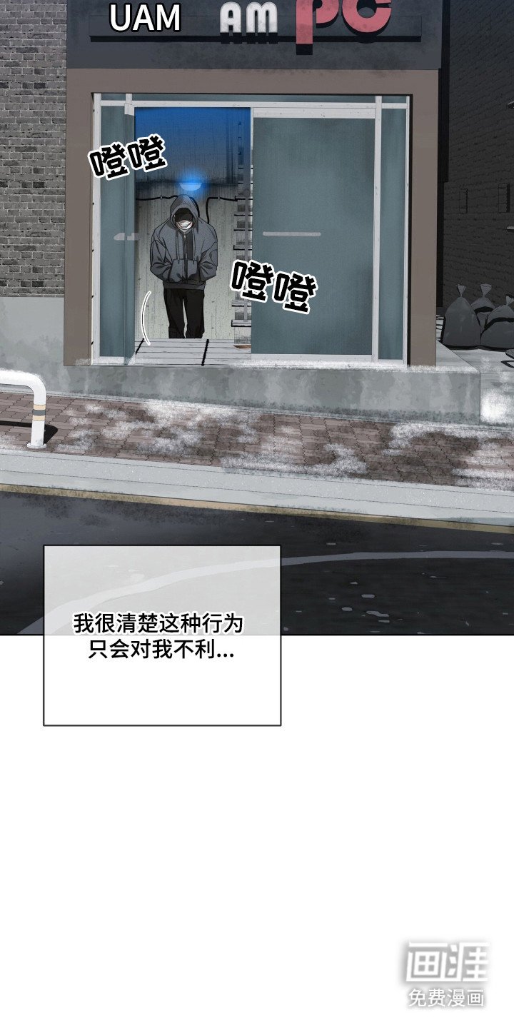 第194章：【第三季】黑客斗争