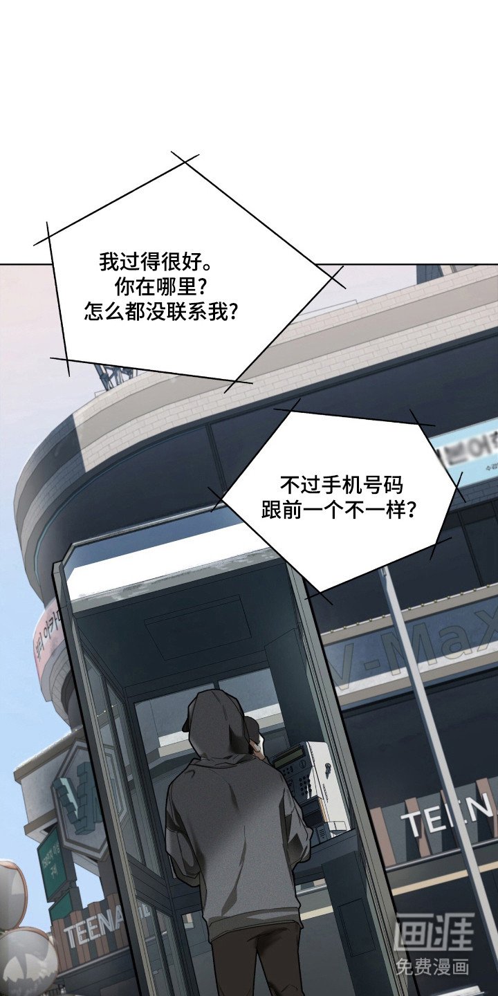 第194章：【第三季】黑客斗争