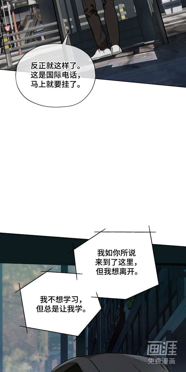 第194章：【第三季】黑客斗争