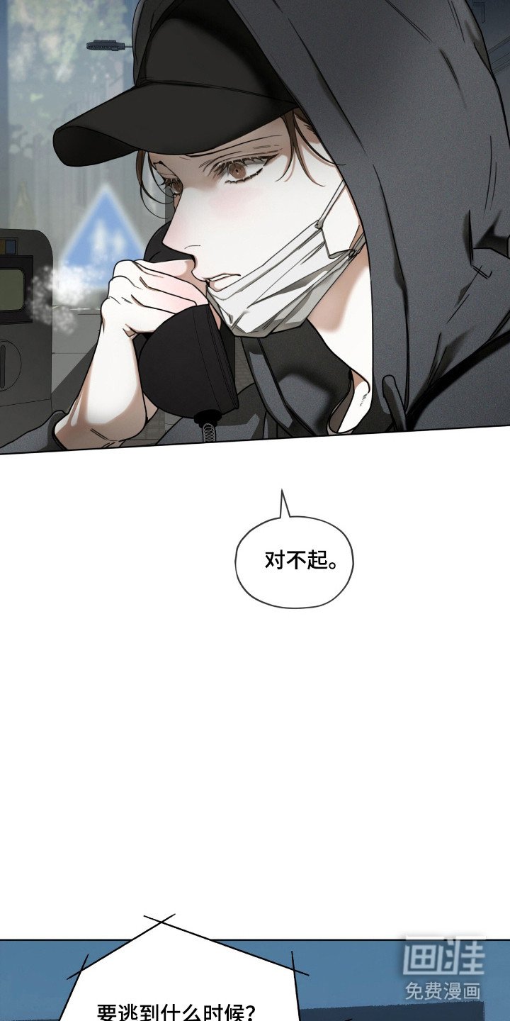 第194章：【第三季】黑客斗争